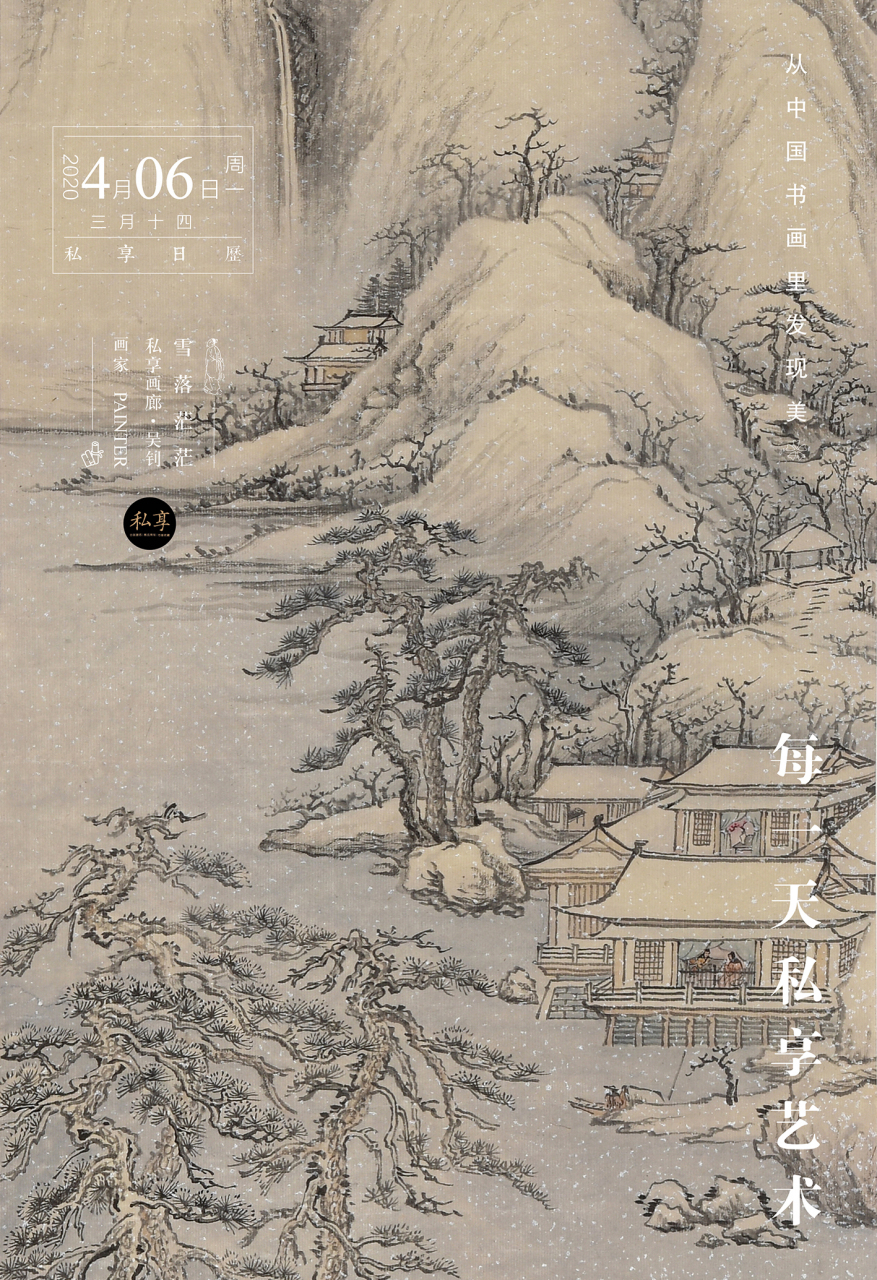 高门深掩雪洋洋,榾柮炉头煮酒香 最是诗人安稳处,一编文字一炉香.