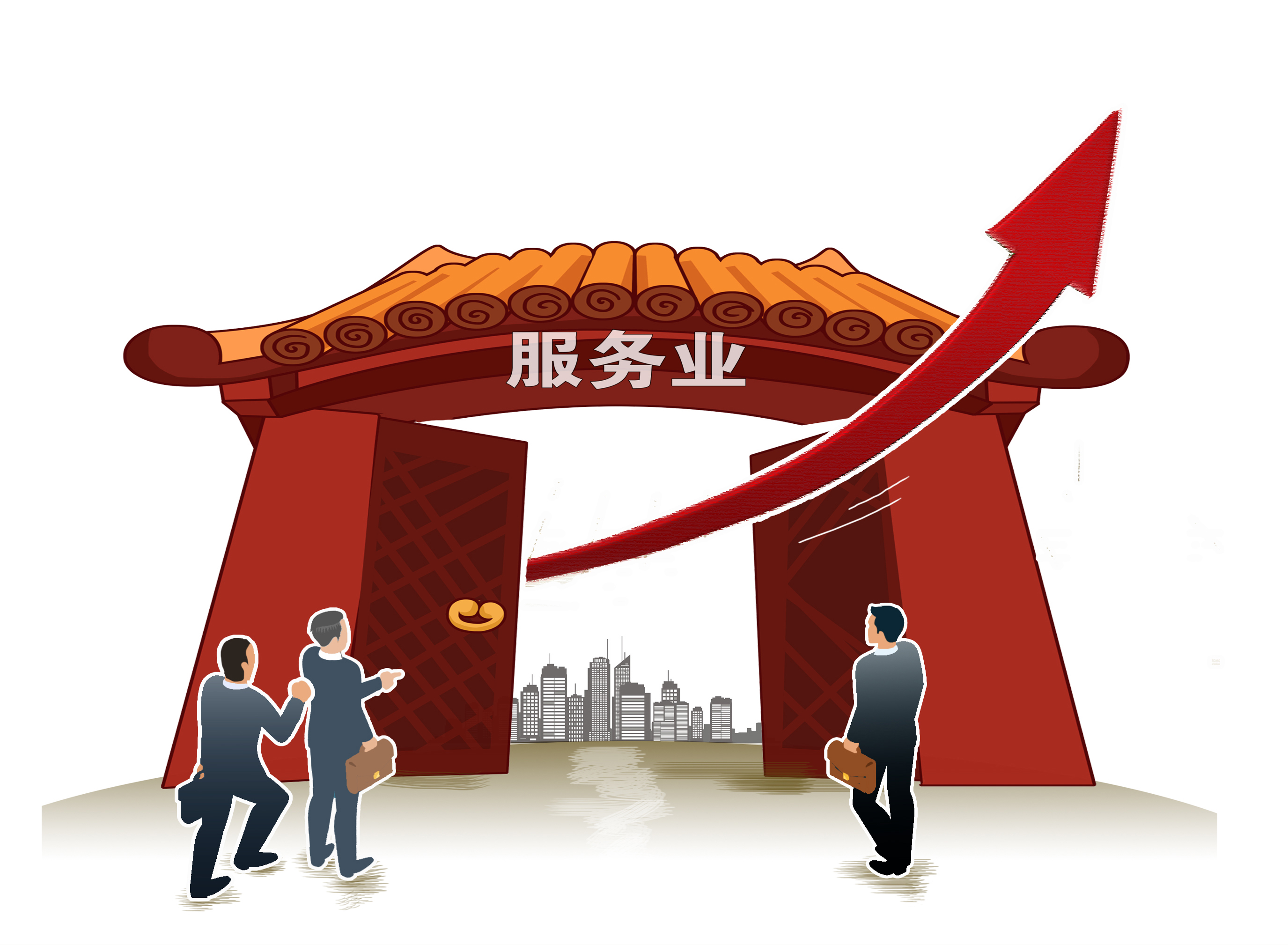 "京味"改革打造服务业扩大开放新高地