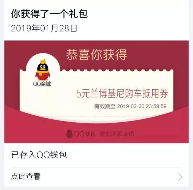 抽中5元兰博基尼代金券的网友:我差的是这5元代金券吗