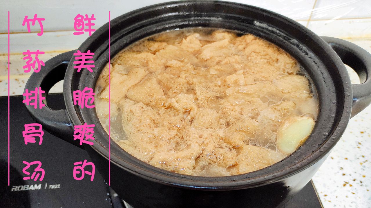 竹荪排骨汤 只加了12个竹荪 汤汁清爽不油腻 口感鲜美 脆爽清新