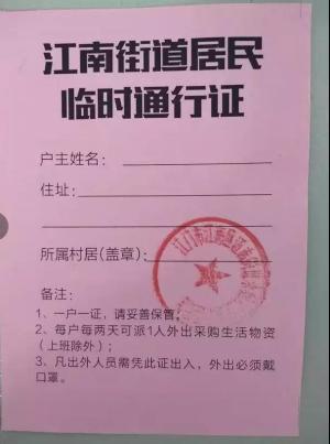 江门最严小区"放行条"来了!每户2天限1人外出,市民表示理解