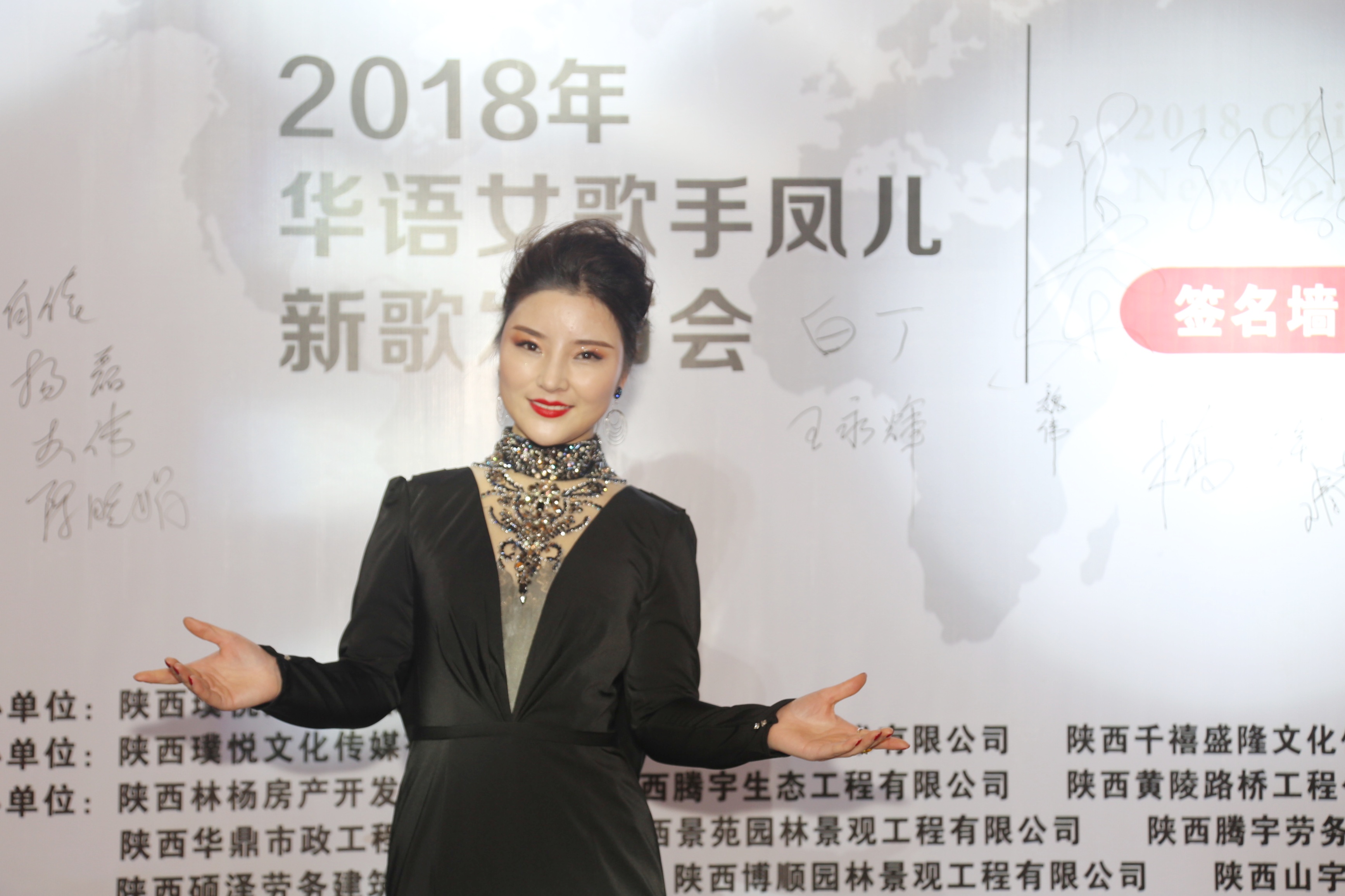 华语女歌手凤儿新歌《不听老婆言吃亏在眼前》发布会圆满成功