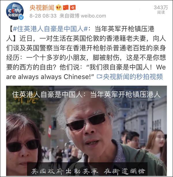 住英港人自豪是中国人：当年英军开枪镇压就是你们要的西方自由？