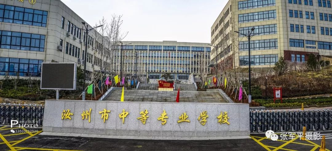 大美汝州——魅力汝州科教园区