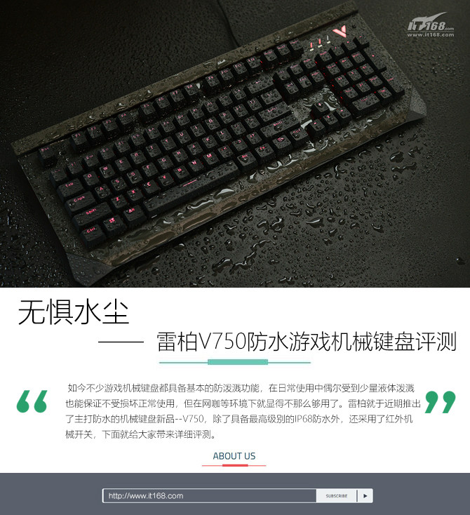 无惧水尘 雷柏v750防水游戏机械键盘评测