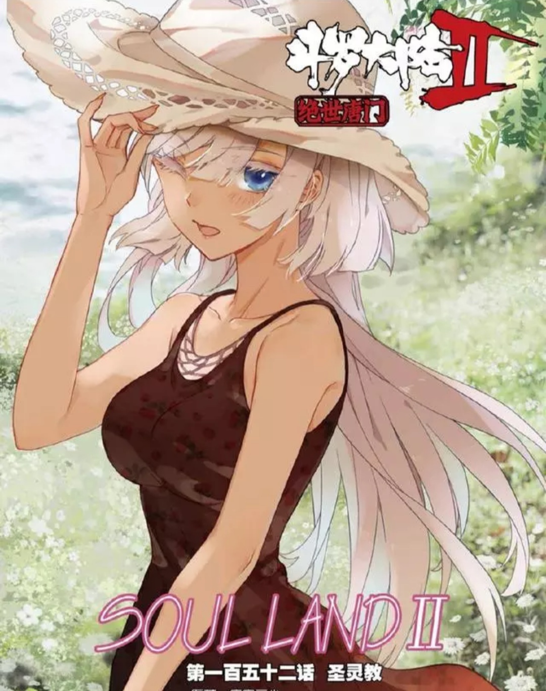 绝世唐门:四大"黑化"女神,唐雅唯美,娜娜冷艳,你最爱哪个?