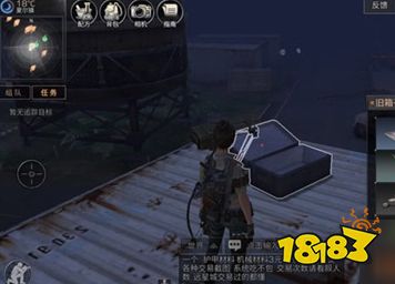 明日之后夏尔镇宝箱在哪 夏尔镇宝箱坐标位置