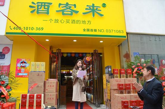 酒客来加速市场布局 郑州市场半月连开四店