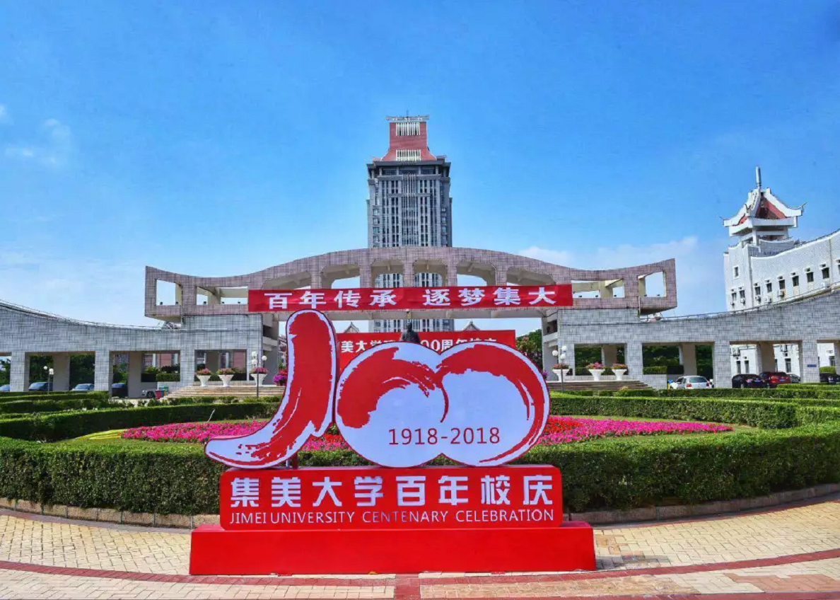 集美大学也是人才辈出.