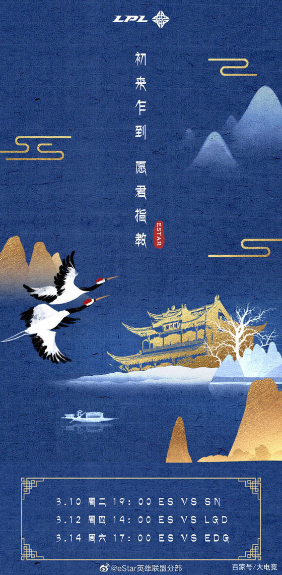 Lpl线上赛第四日海报 麒麟lng携手小电视 共推牌九