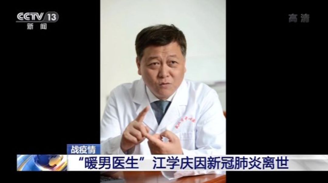 60分贝暖男医生江学庆走了!他曾像大树一样保护着我们