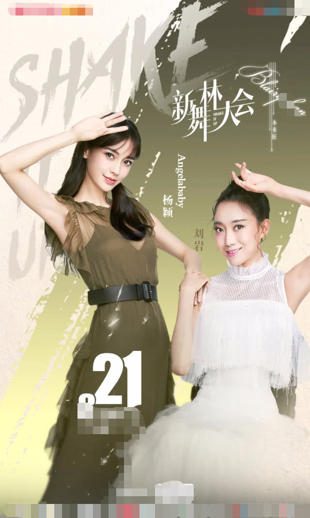 现任遇上前任,29岁的baby与37岁的秦岚同框,情商真的是高