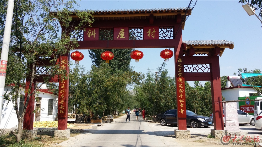 枣庄市峄城区阴平镇斜屋村枣园绿道