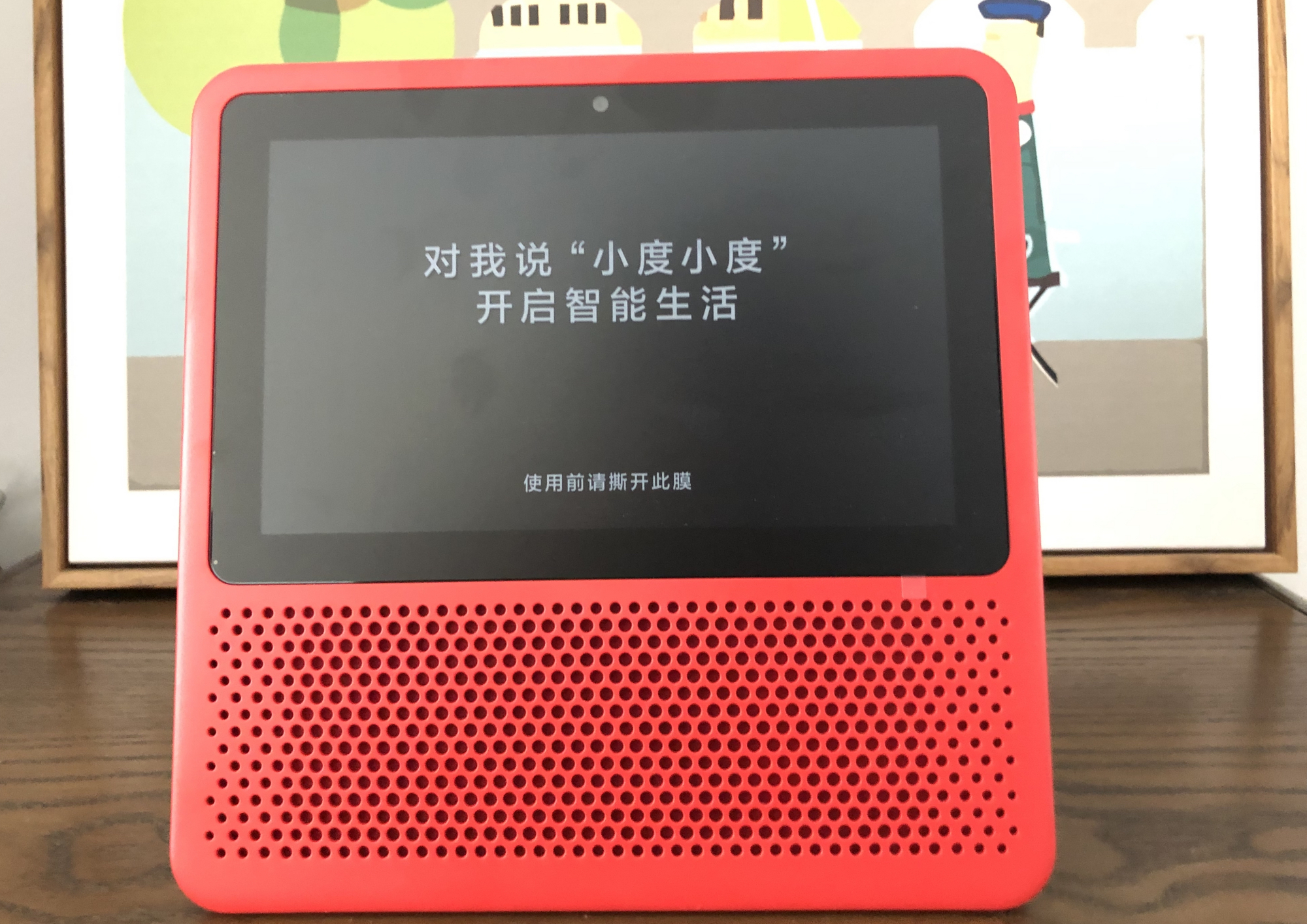 小度在家1s评测:当前最好的国产智能音箱