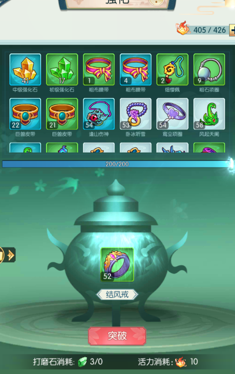 《十万个小妖精》装备打造篇