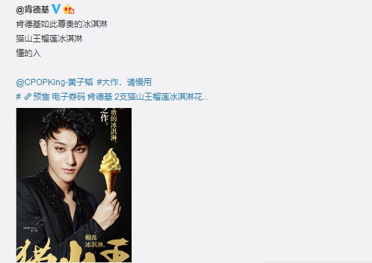 黄子韬代言开封菜相关宣传图更新 尊贵的新品值得尊贵的代言人