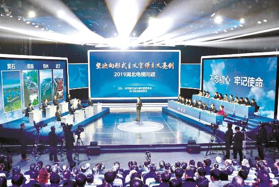 坚决向形式主义官僚主义亮剑,湖北电视问政首场曝光四大问题