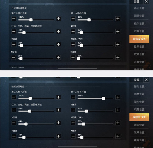 和平精英:不求人灵敏度分享,网友觉得还是把手寄过来靠谱些!