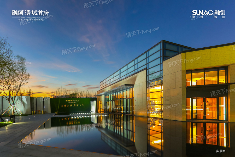 融创·清城首府怎么样 融创·清城首府是哪个开发商