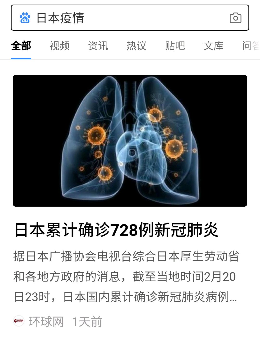  疫情爆发是几年几月几日(疫情发生于几月几日)