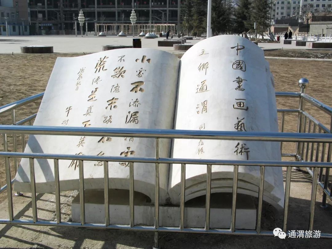 通渭县文化广场建设纪实