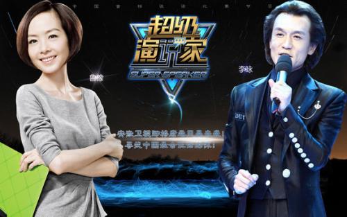 《超级演说家》总导演崎本涵涵,和节目一起长大