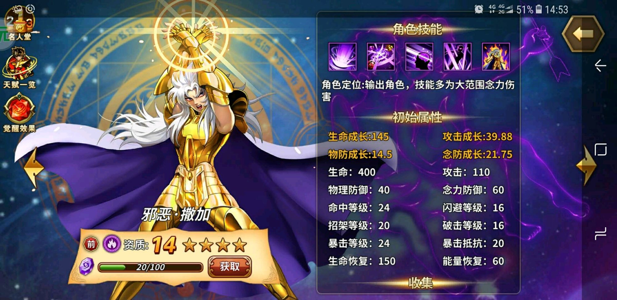 圣斗士星矢:邪撒图片修改依旧是老图,玩家扒出雷同重生很尴尬