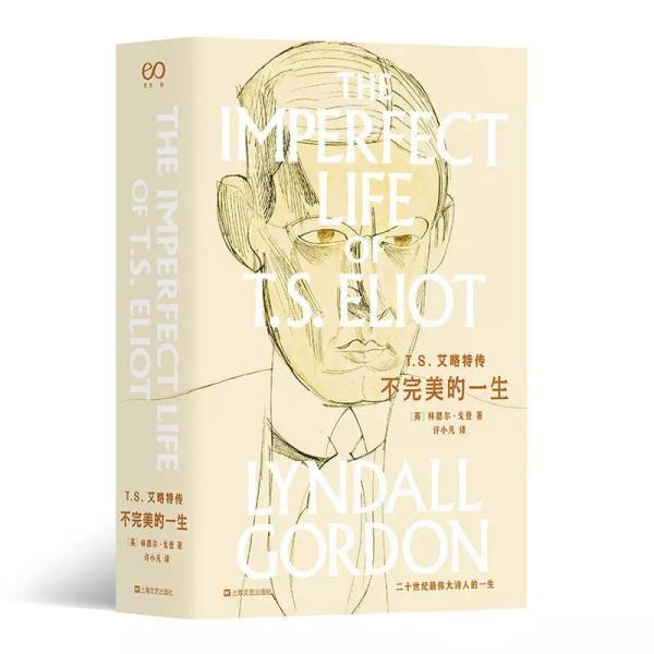 艾略特与艾米莉·黑尔千余封信件公开:一段独特而激烈的感情