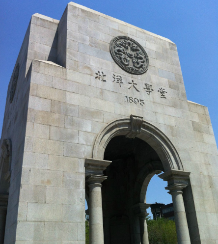 北洋大学堂:是中国近代史上的第一所大学,它诞生于中国历史上不寻常的