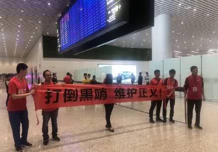 恒大输得太憋屈!球迷深夜接机拉横幅抗议:打倒黑哨 维护正义