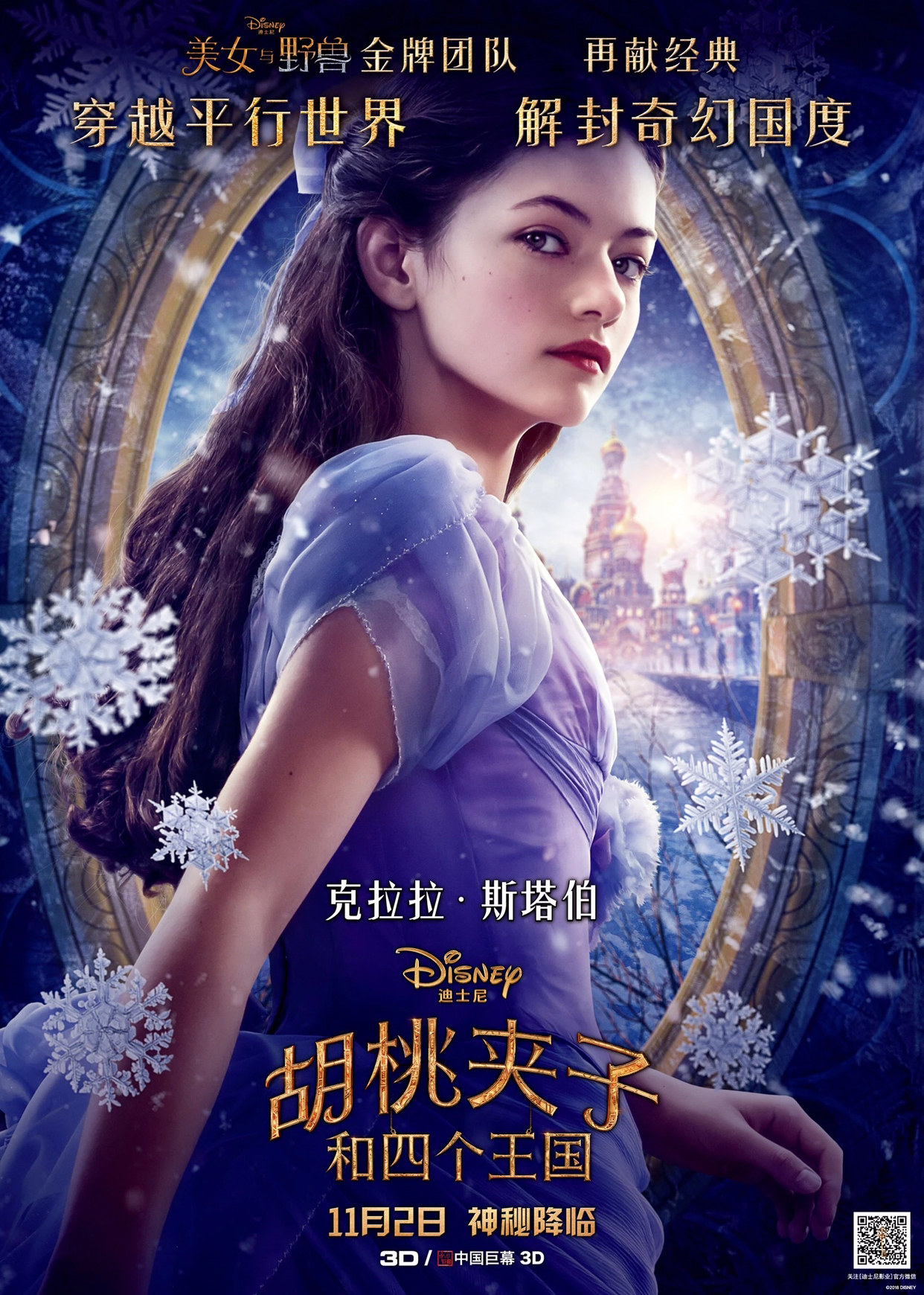 迪士尼又一大制作,看看这次还是不是你梦中的童话世界?