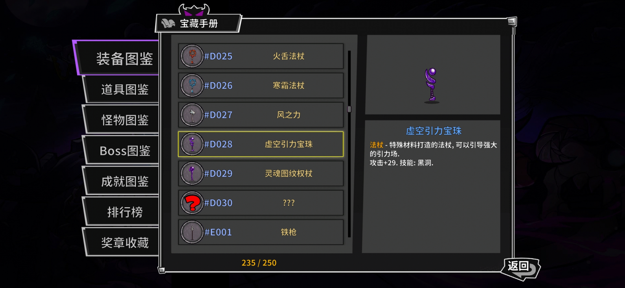 失落城堡:冲关必备的法杖类武器,最后一款带你一路上天台!