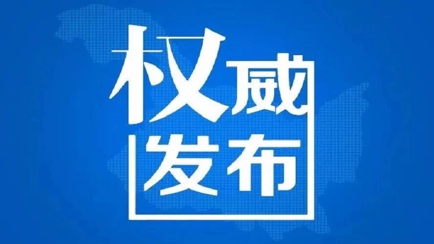 省交通运输厅副厅长朱金玉接受纪律审查和监察调查