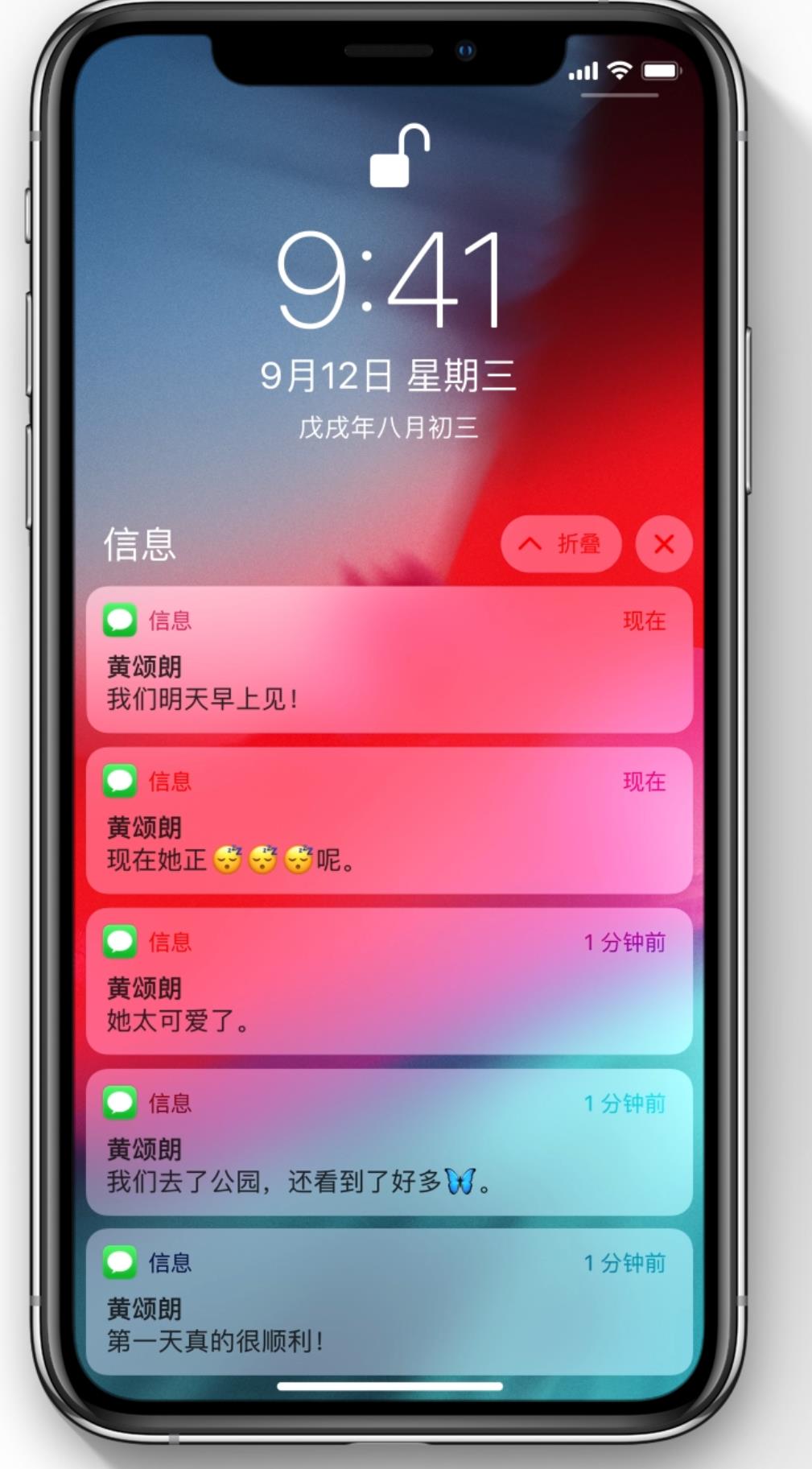 你见过这么多的iphone推送通知吗?