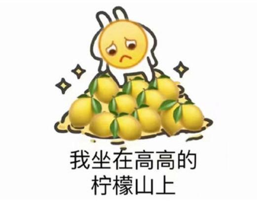 "我酸了",日语中怎么表达?