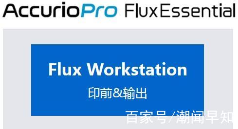 柯尼卡美能達accuriopro flux數字印刷工作流程管理解決方案上市