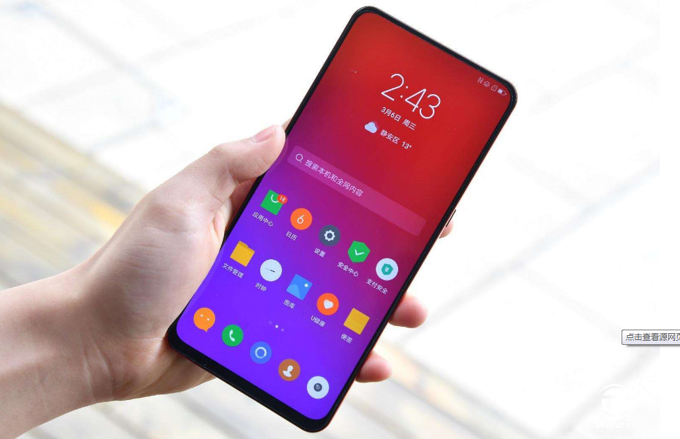 价格最低的高通骁龙855手机:95%的屏占比 128gb起步