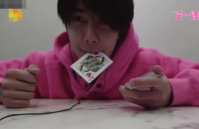 天天云时间,王一博表演魔术,粉色卫衣加用嘴抿纸牌,啊我沦陷了
