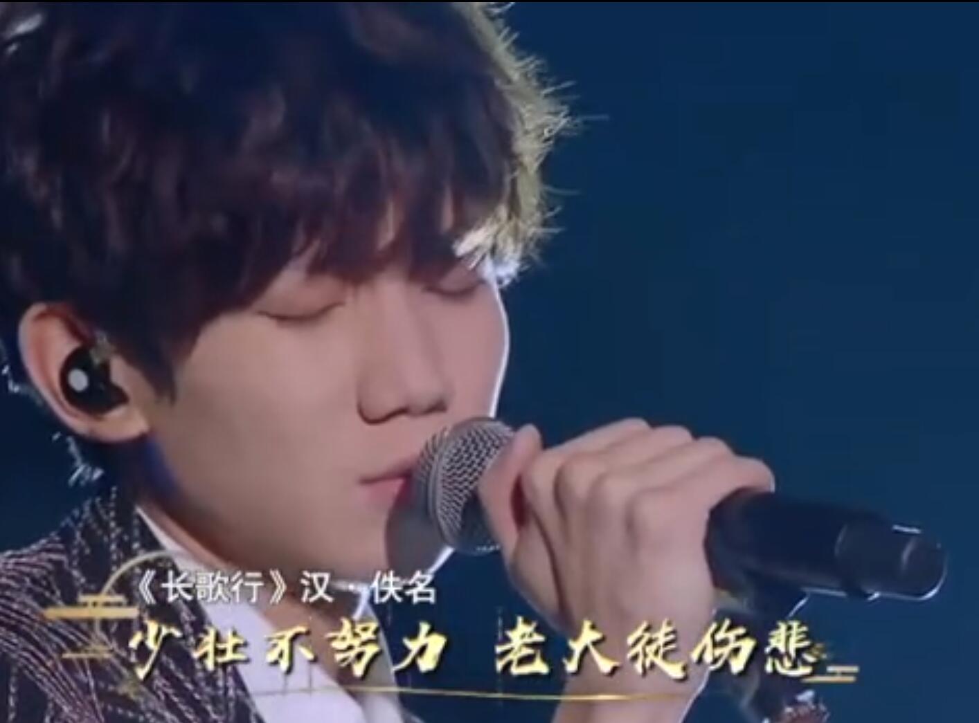 回顾王源《长歌行》的经典画面,少壮要努力老大无伤悲