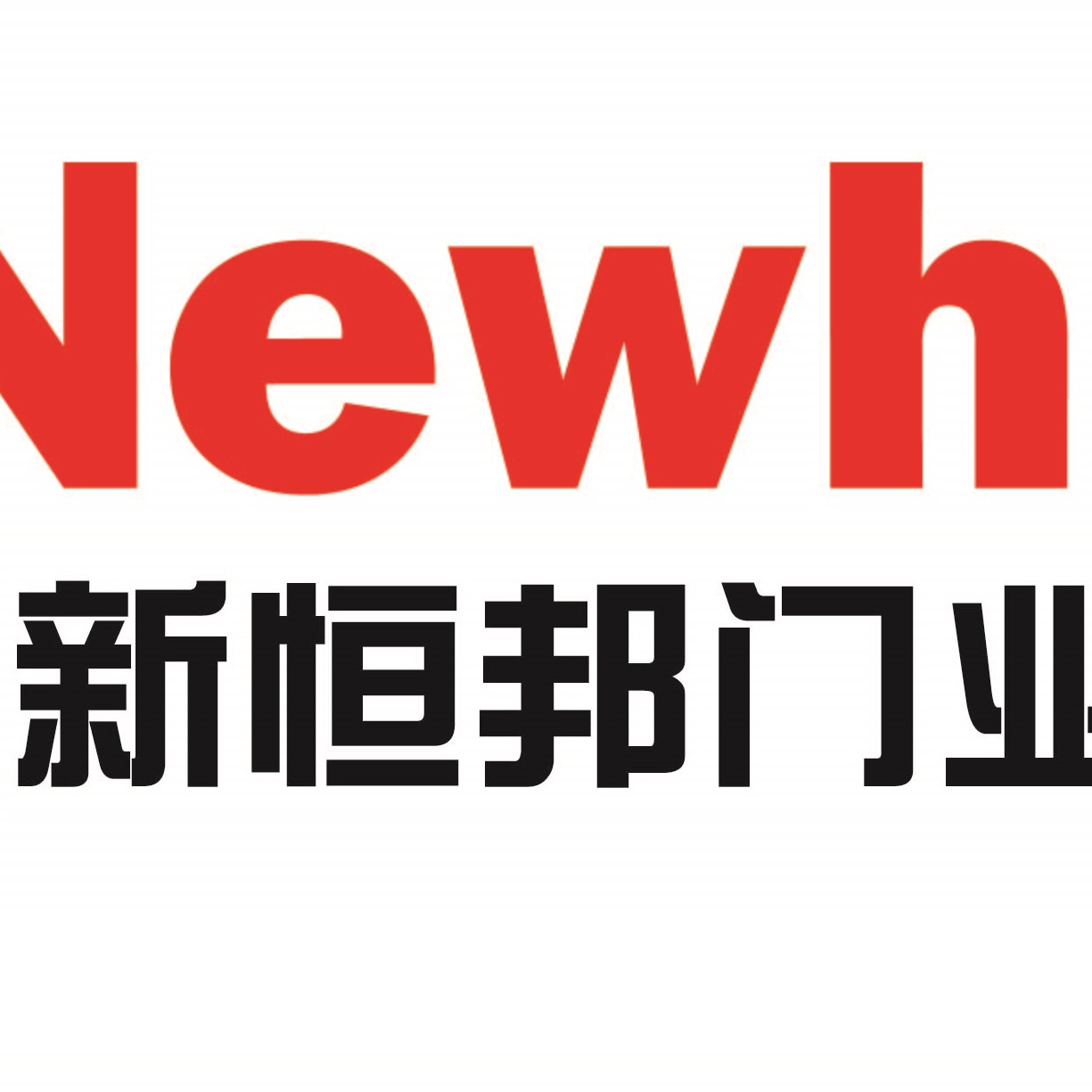 ga533-2012挡烟垂壁行业标准>摘录,新恒邦挡烟垂壁生产厂家