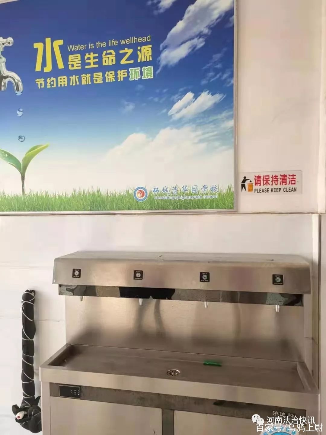 河南省柘城縣:清華園學校飲水與廁所同管道,其行為遭譴責?