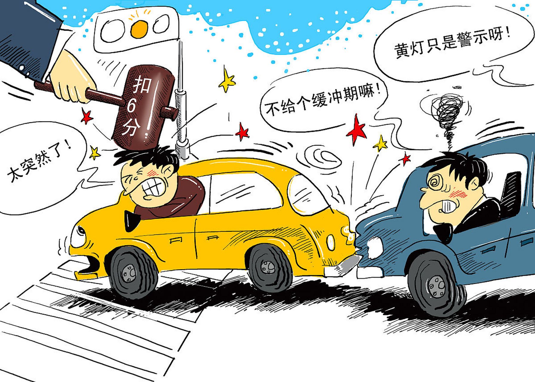 在长时间的行驶过程中,可以适时休息,保证行车安全.