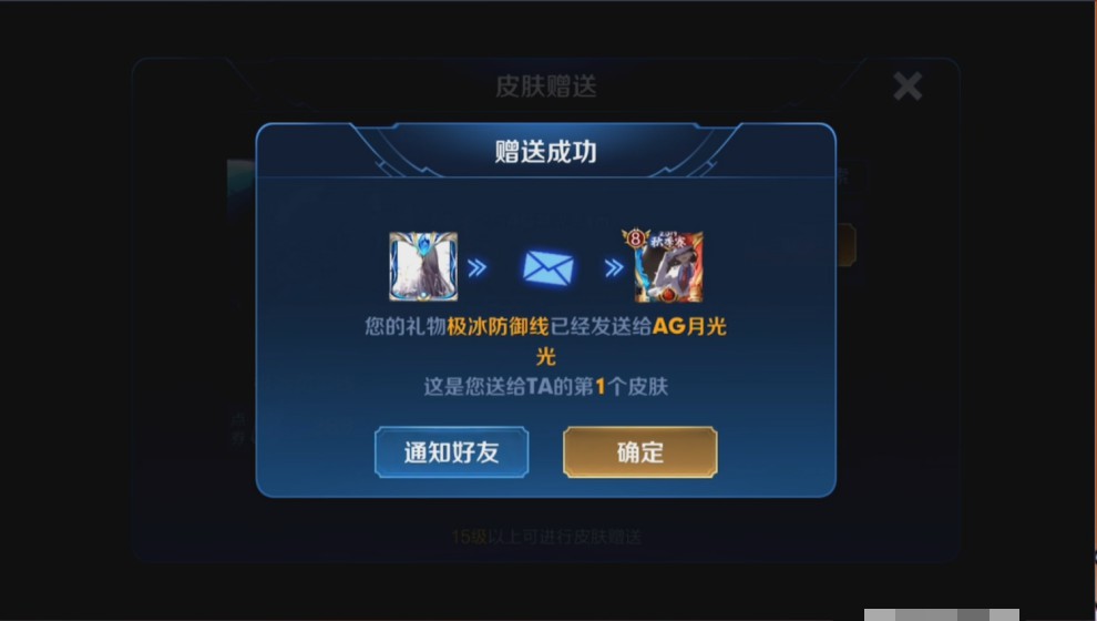 能被梦泪称做拥有200星实力的玩家,老师主动送其皮肤,不是梦嫂