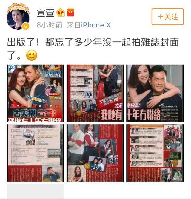古天乐携手宣萱拍杂志封面,cp感不减当年,又是一波回忆杀