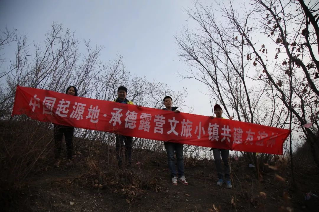 【重磅】中国起源地与承德露营文旅小镇在宽城共建友谊林