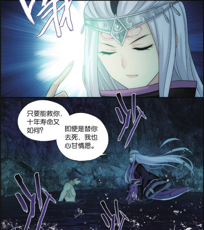 斗破苍穹:小医仙自甘损耗10年寿命,施毒阵封印之术拯救萧炎!