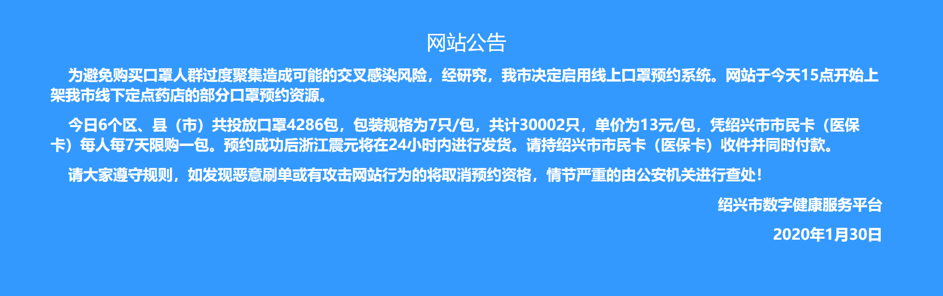 北京妇产医院医院排队代办挂号长期用药配送上门,不用频繁跑医院的简单介绍 北京妇产医院医院排队代办挂号长期用药配送上门,不用频繁跑医院的简单介绍