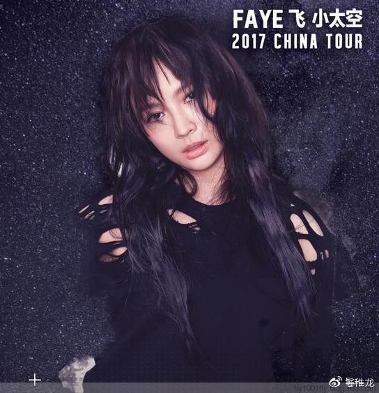 f.i.r.飞儿乐团的新主唱名叫lydia?