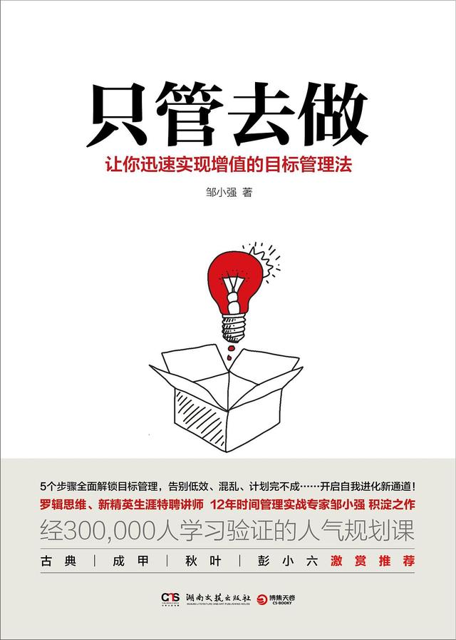 乾貨!如何制訂一份忙到飛也能完成的年度計劃?