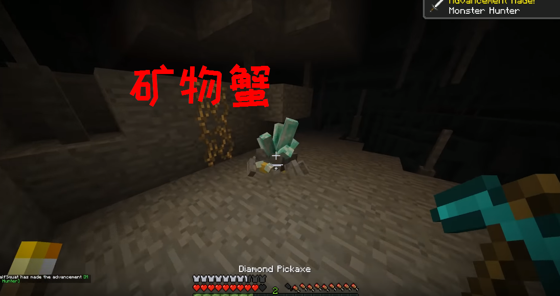 我的世界:你还在为稀有钻石而烦恼吗?这个钻石螃蟹你值得拥有